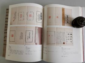 古籍收藏必备工具书《2018年11月25日中贸圣佳秋拍古籍善本专场》巨厚一册，共1240件拍品！非常权威翔实！