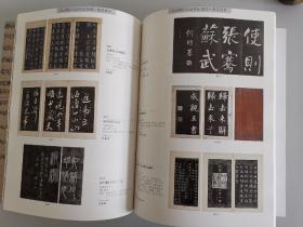 古籍收藏必备工具书《2018年11月25日中贸圣佳秋拍古籍善本专场》巨厚一册，共1240件拍品！非常权威翔实！