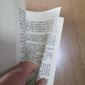 奇天屠龙记:全四册