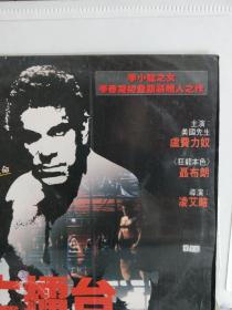 镭射光碟 (狂龙本色续集 死亡擂台)