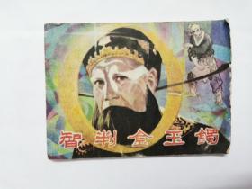 智判金玉镯