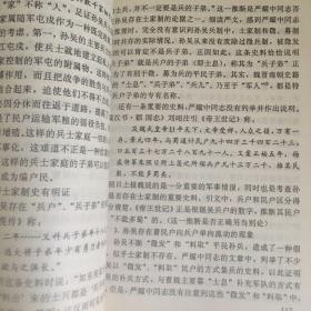 秦汉魏晋南北朝史论集