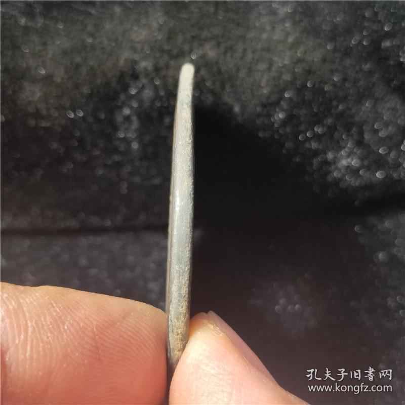 古钱币古币 大宋通宝  当十，