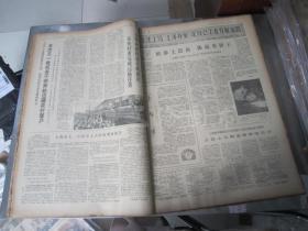 老报纸：文汇报1970年4月合订本（1-30日全）【编号127】