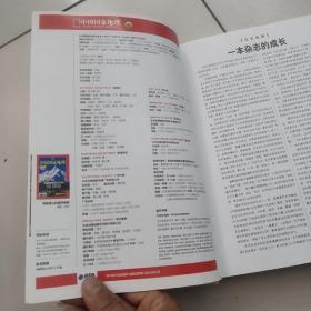 大器中国【16开硬精装厚册】