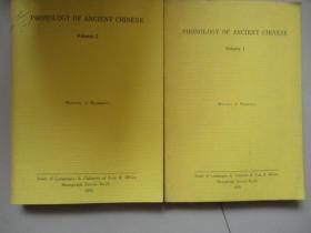 PHONOLOGY OF ANCIENT CHINESE（1）1978 （2）1979 两本合售