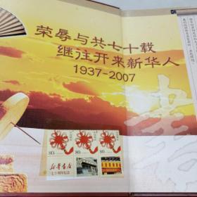 新华书店七十周年店1937-2007