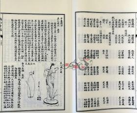 中外戏法图说鹅幻汇编 鹅幻余编合刊 宣纸线装哲学古籍华龄出版社 9787516914656