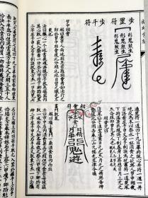 中外戏法图说鹅幻汇编 鹅幻余编合刊 宣纸线装哲学古籍华龄出版社 9787516914656