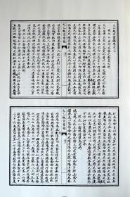 影印四库存目子部善本汇刊6太乙统宗宝鉴精装1册周易易经哲学风水