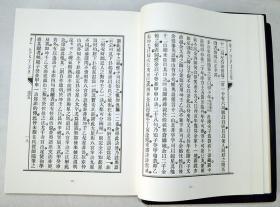 影印四库存目子部善本汇刊9原本影印增广沈氏玄空学精装本16开2册