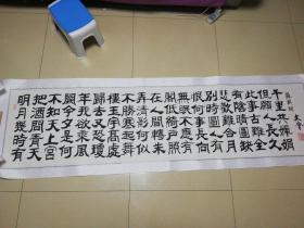 文會(huì)  書(shū)法一張