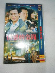 光盘 情感的金钱【连续剧】2DVD