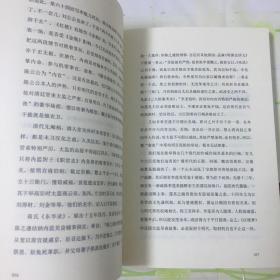炉边话明史：社会变局与历史迷思（精装）