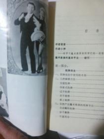 魔术大全——美国魔术教程（图解）