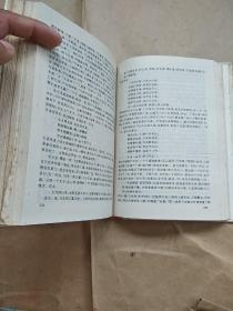 中国古典小说普及丛书：西游记