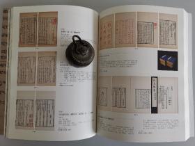 古籍收藏必备工具书《2018年11月25日中贸圣佳秋拍古籍善本专场》巨厚一册，共1240件拍品！非常权威翔实！