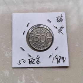 瑞典1984年50欧尔