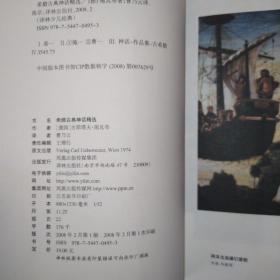 希腊古典神话精选(插图本)