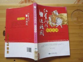 历史长河