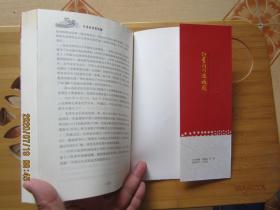 历史长河