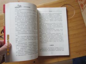 历史长河