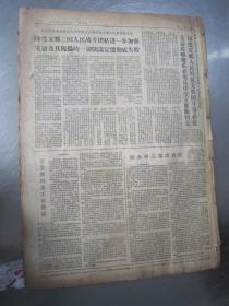 老报纸：文汇报1970年4月合订本（1-30日全）【编号127】