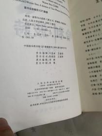 哈利·波特与火焰杯