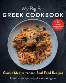 My Big Fat Greek Cookbook: 希腊食谱：经典地中海灵魂食物食谱