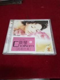 CD--蔡琴 3【民歌经典】
