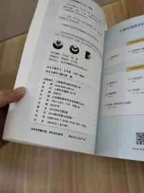 语文主题学习 新版 七年级上册 六册全