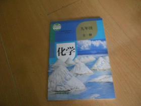 数学、语文 九年级上册 化学九年级 全一册------鞋架上