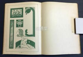 《插图图案集》1册全，和本，日文原名《カット図案集》，昭和8年，1933年版，大量精美美术，美工图案集，年代久远，可供美术工作者，图案设计者参考借鉴等。