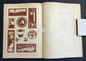 《插图图案集》1册全，和本，日文原名《カット図案集》，昭和8年，1933年版，大量精美美术，美工图案集，年代久远，可供美术工作者，图案设计者参考借鉴等。