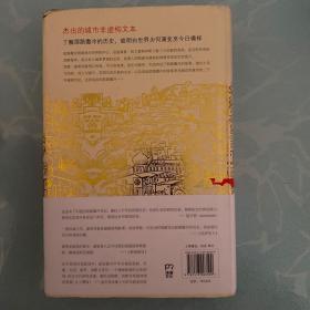 耶路撒冷三千年：THE BIOGRAPHY