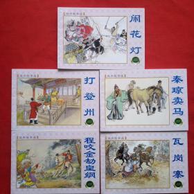 闹花灯