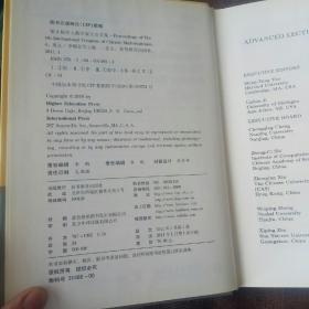 Proceedings of The 4th International Con第4届华人数学家大会文集(英文版，精装，1版1次，未翻阅，近似全新)