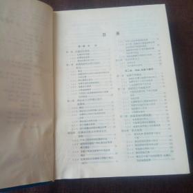 建筑抗震设计手册(第二版，精装，未翻阅，近似全新)