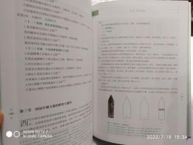 现货 中国玉器通史 【全12册 陆建芳著 附中国古代玉器材料研究】