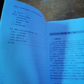 家庭生产、社会网络与自选择：非正规就业决策因素与影响