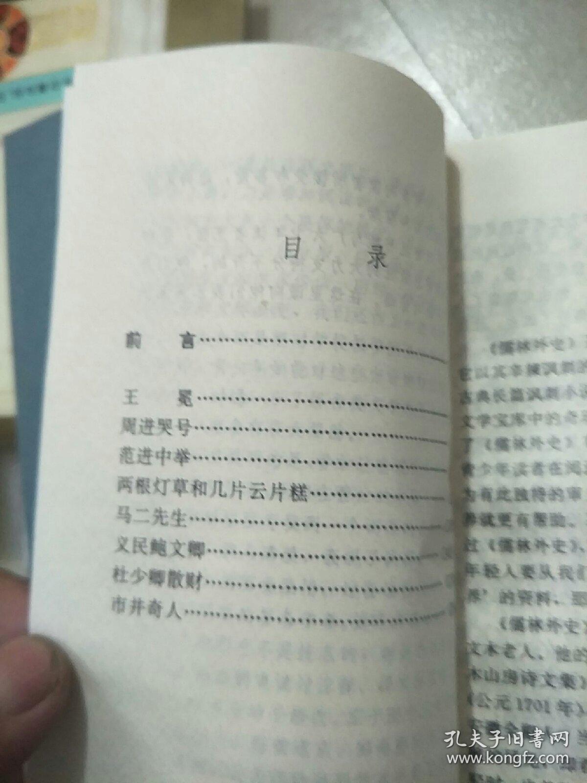 中国古典文学少年启蒙丛书第五辑6本一套
