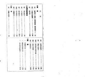 【提供资料信息服务】满洲帝国学事要览  康德七年度（日文本）