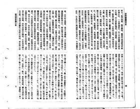 【提供资料信息服务】满洲帝国学事要览  康德七年度（日文本）