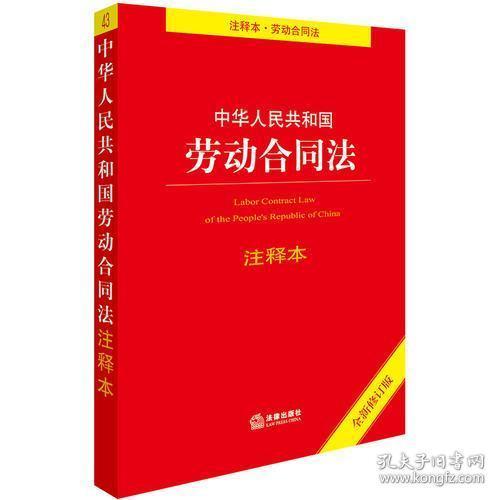 中华人民共和国侵权责任法（实用版最新版）