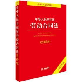 中华人民共和国侵权责任法（实用版最新版）