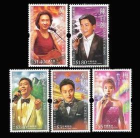 香港2005年流行歌星黄家驹陈百强罗文张国荣梅艳芳邮票 5全