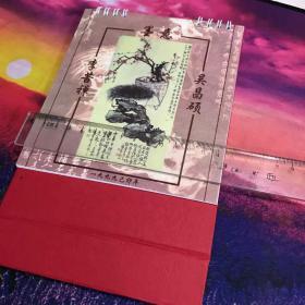 1999年月历 带硬纸架 6张双面宣纸单独印刷粘贴 吴昌硕李苦禅作品