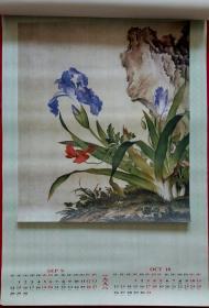 原版宣纸画挂历 1998年台北故宫博物院珍藏 郎世宁花鸟画精品7全.*