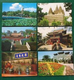 七十年代明信片  北京风光  一套10张全  1977年  10品