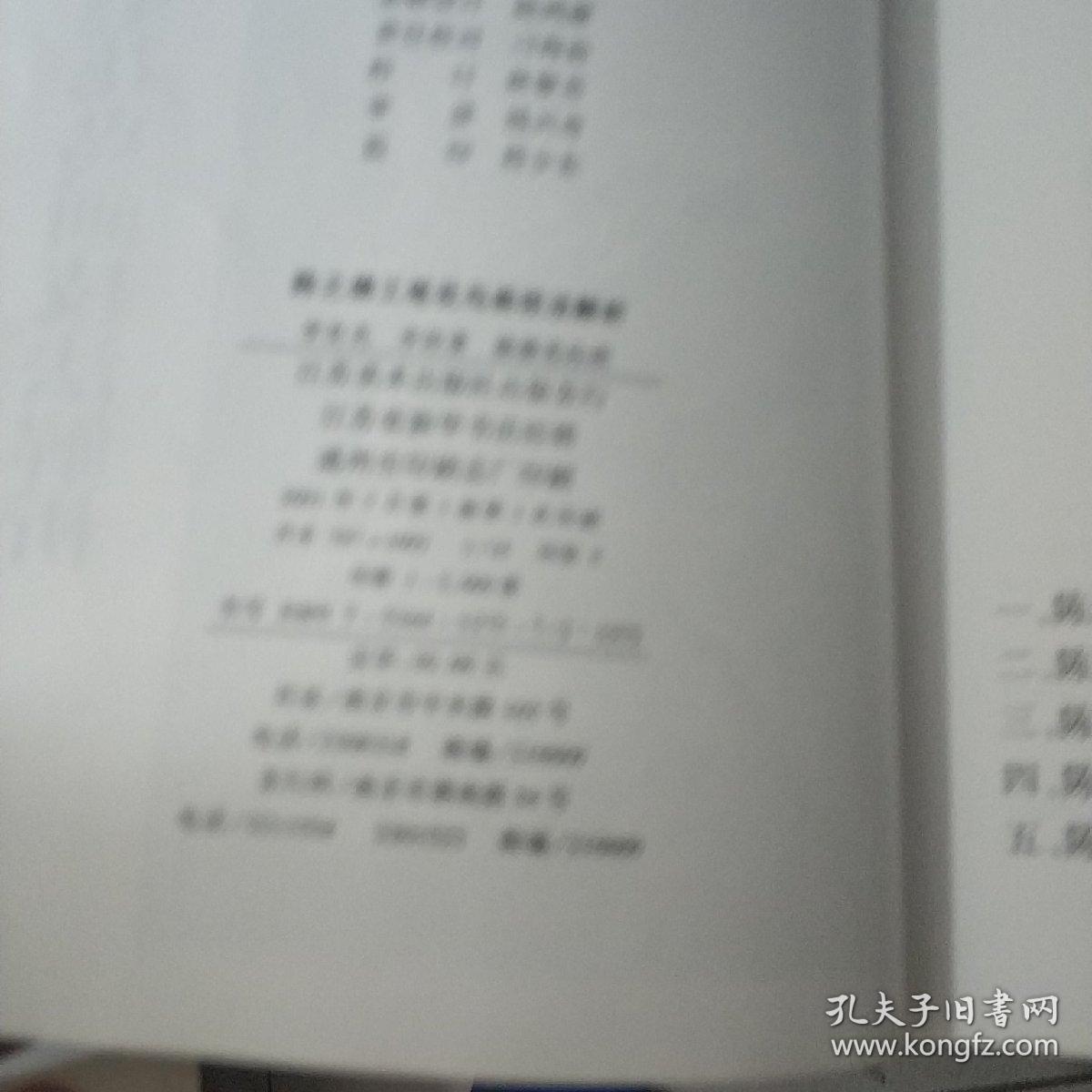 中国画名家技法解析丛书：陈之佛工笔花鸟画技法解析